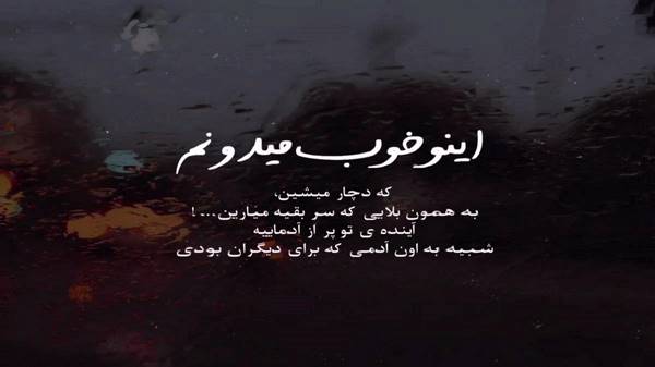  میگن کلاغ قارقاری تورو چه به باغ درباری با صدای زن